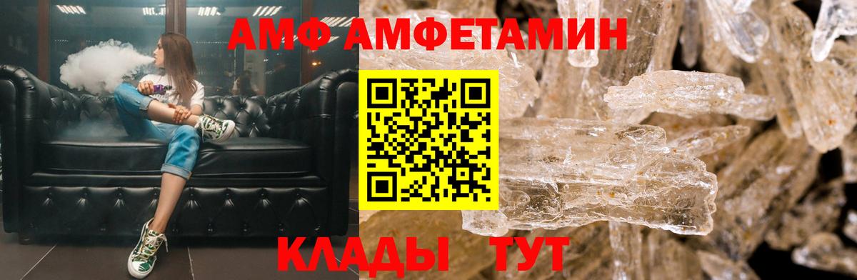 АМФЕТАМИН  Вход с VPN  Лабытнанги  Амфетамин 98% 