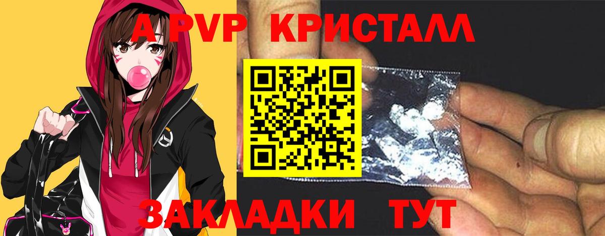 Лабытнанги  Alpha-PVP мука  Альфа ПВП  Alfa_PVP Crystall  Вход с VPN 