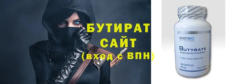 Бутират BDO  hydra ССЫЛКА  Лабытнанги 