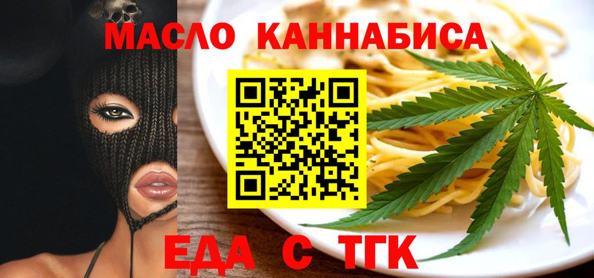 Лабытнанги  Canna-Cookies конопля  Вход с VPN 