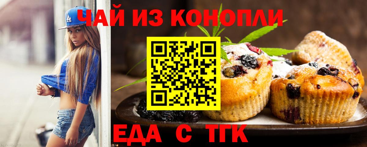 Печенье с ТГК марихуана Лабытнанги