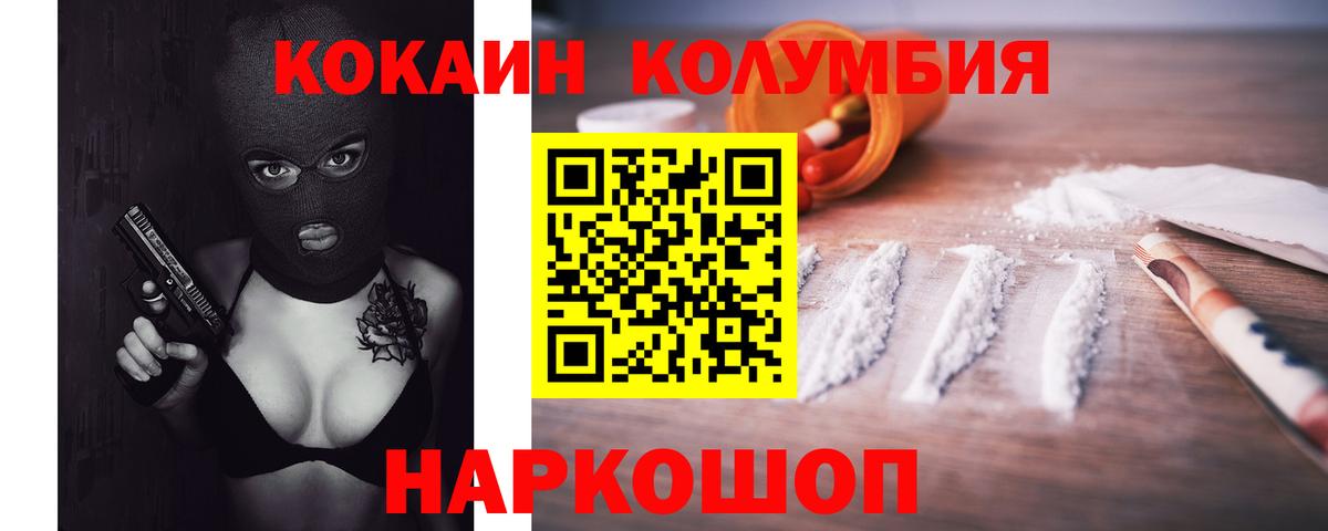 COCAIN  КОКАИН 98%  COCAIN 99%  закладка  Лабытнанги  Вход с VPN 