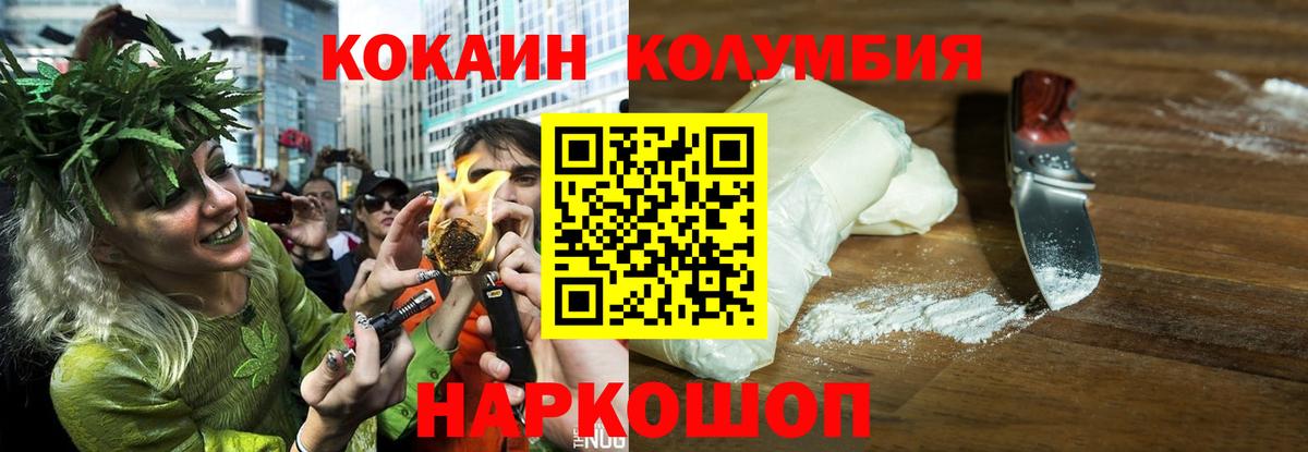 КОКАИН Эквадор  Cocaine  Лабытнанги 