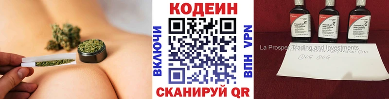 Codein Purple Drank  Лабытнанги 