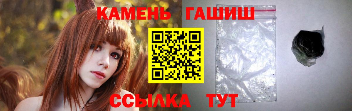 ГАШ  Гашиш гашик  Вход с VPN  Лабытнанги 
