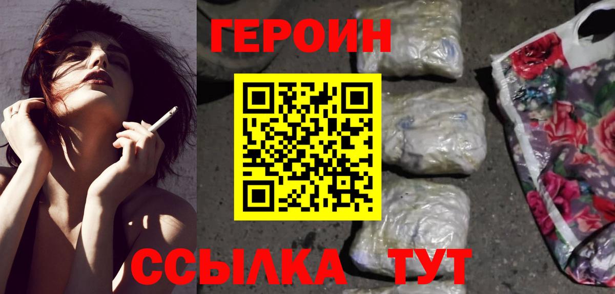 ГЕРОИН Афган Лабытнанги