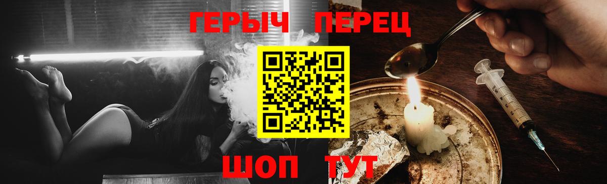 ГЕРОИН Heroin  Лабытнанги 