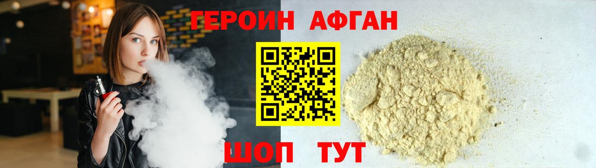 ГЕРОИН хмурый  Вход с VPN  ГЕРОИН  Лабытнанги 