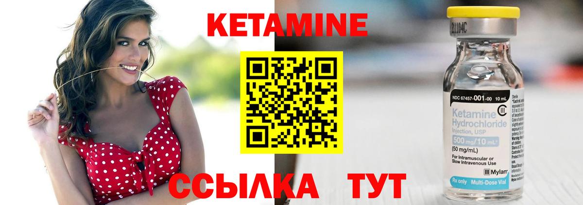 Кетамин ketamine  Лабытнанги  Кетамин VHQ 