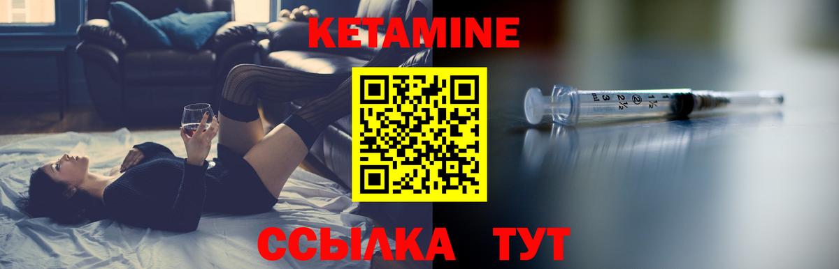 Кетамин VHQ  КЕТАМИН VHQ  Вход с VPN  Лабытнанги 