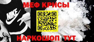 меф Бугуруслан