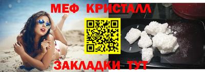 меф Бугуруслан