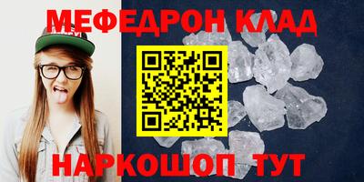 меф Бугуруслан