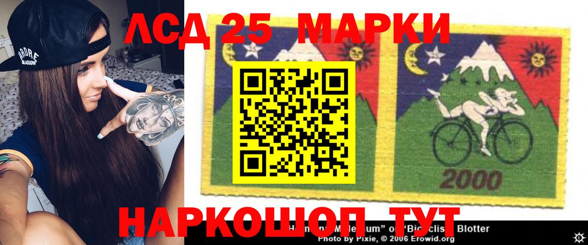 Лсд 25 экстази кислота Лабытнанги
