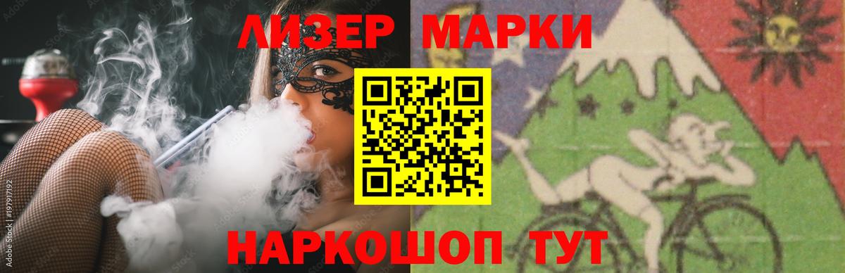 ЛСД экстази кислота Лабытнанги