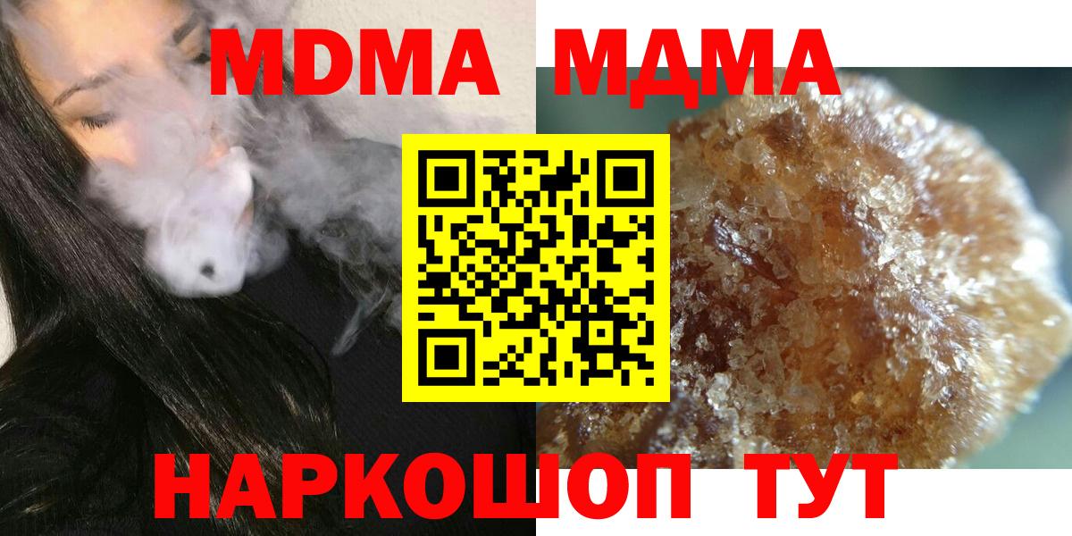 MDMA  MDMA crystal  Лабытнанги  МДМА молли 