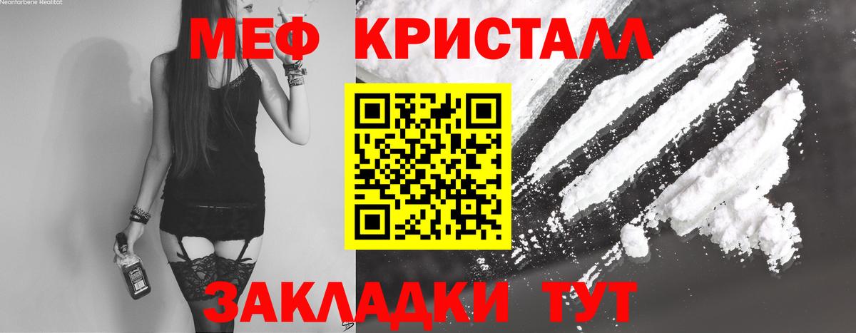 Меф мяу мяу мука Лабытнанги