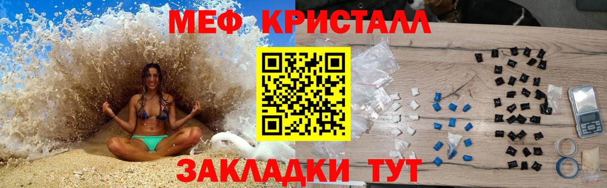 МЯУ-МЯУ mephedrone  Мефедрон  Мефедрон  Лабытнанги  МЕФ 4 MMC  Вход с VPN 