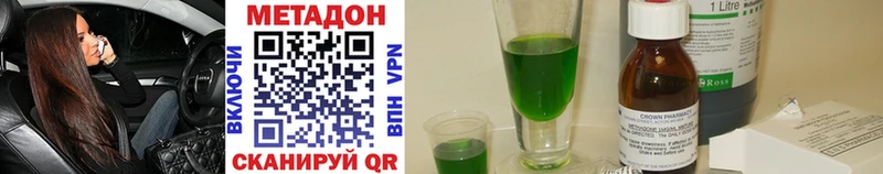 закладка  Лабытнанги  МЕТАДОН methadone 