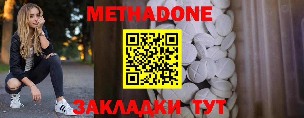 Метадон VHQ Лабытнанги