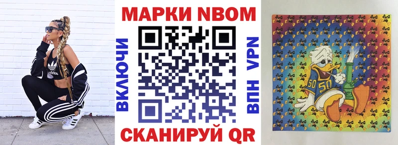 Марки N-bome 1,5мг  магазин продажи   Лабытнанги 