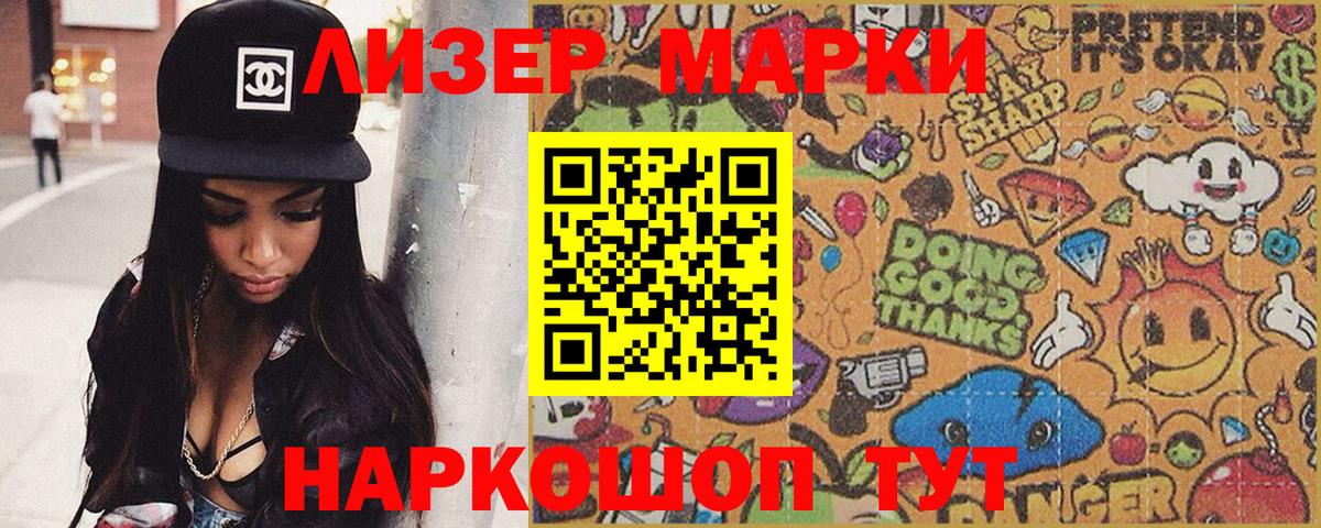 Марки 25I-NBOMe 1,5мг Лабытнанги