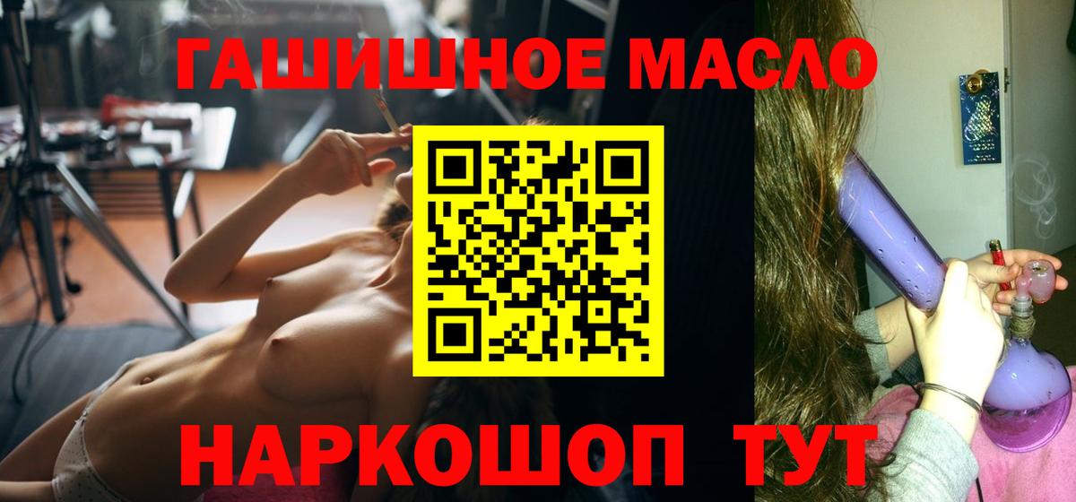 Дистиллят ТГК вейп с тгк Лабытнанги