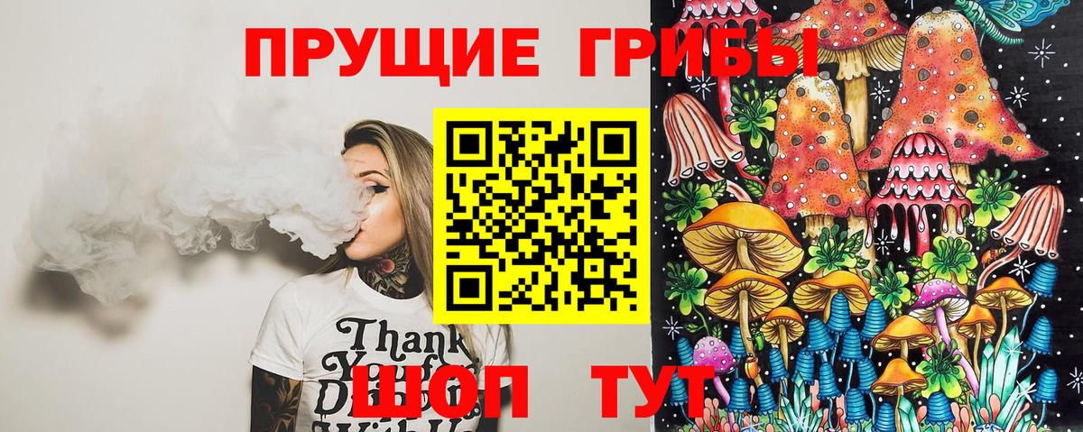 Псилоцибиновые грибы Cubensis  Лабытнанги 